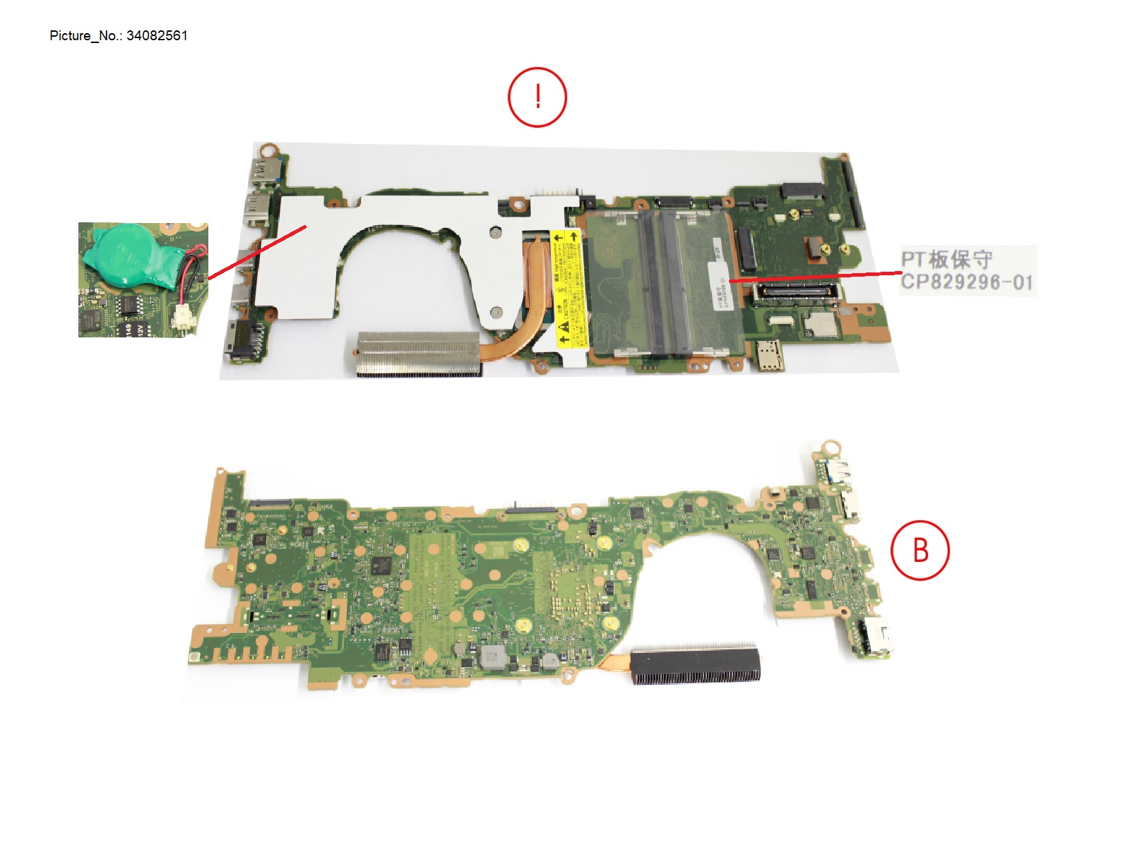 MAINBOARD ASSY I7 1255U