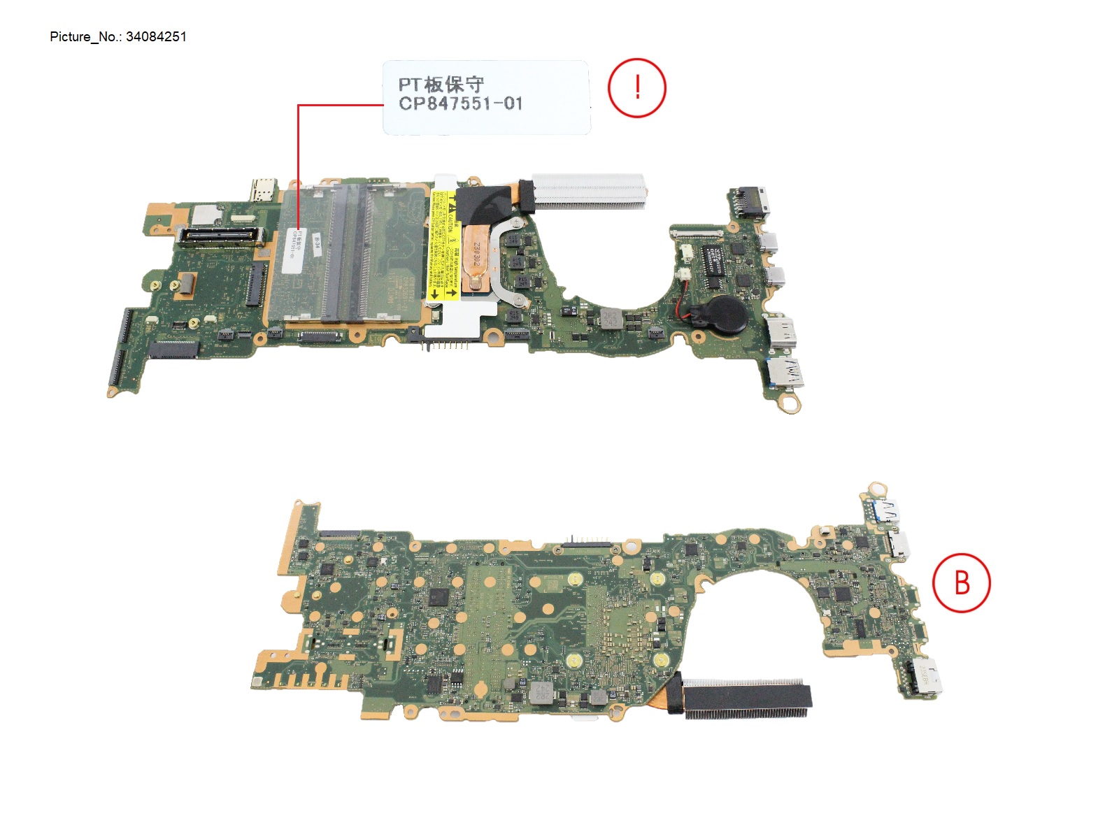 MAINBOARD I7 1355U