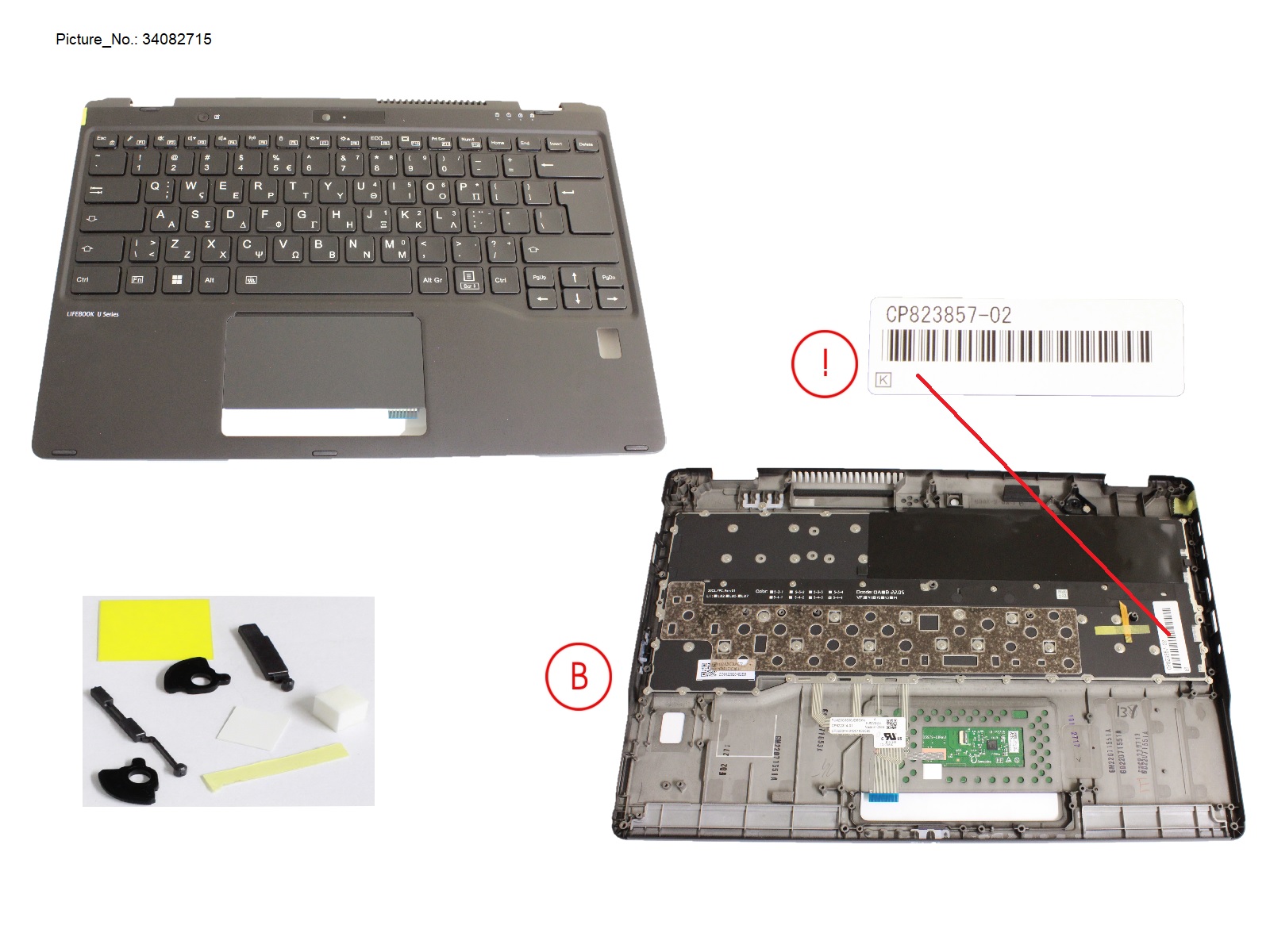 UPPER ASSY INCL. KEYB GREECE W/FP