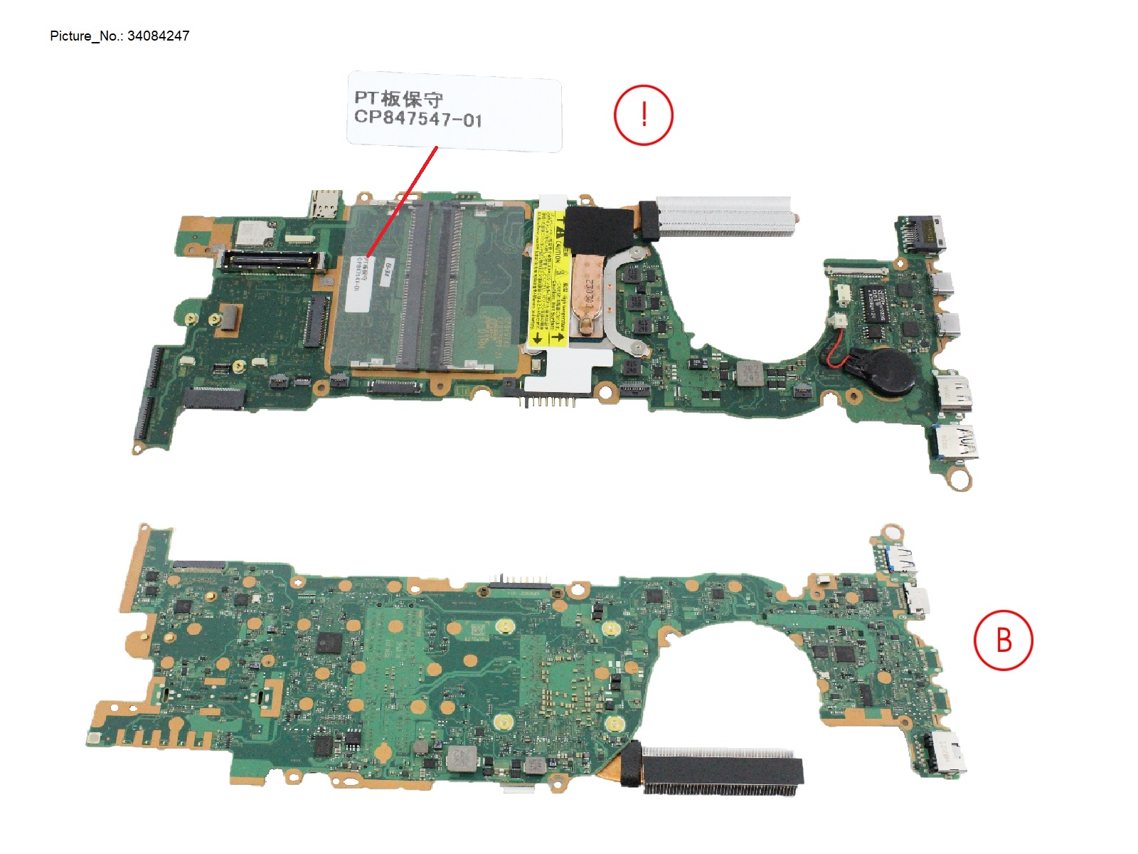 MAINBOARD I7 1370P